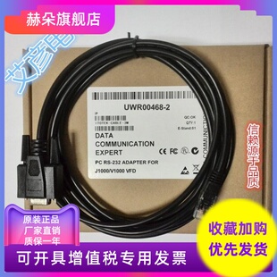 V1000变频器调试电缆 rs232串口适用安川J1000 下载线 UWR00468