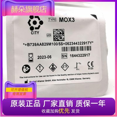 CITY 氧气传感器 MOX1 MOX-2 MXO-3 MOX-4 氧电池MOX-20 原装正品