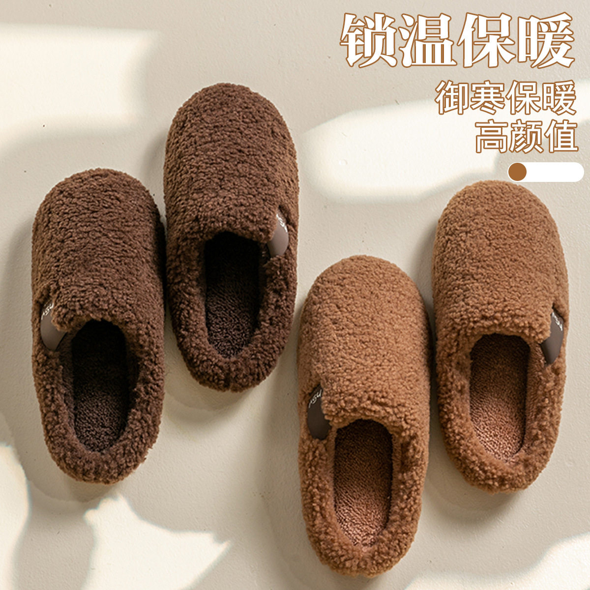 美拉德泰迪绒棉拖鞋男女冬季简约静音防滑厚底居家情侣保暖毛毛拖