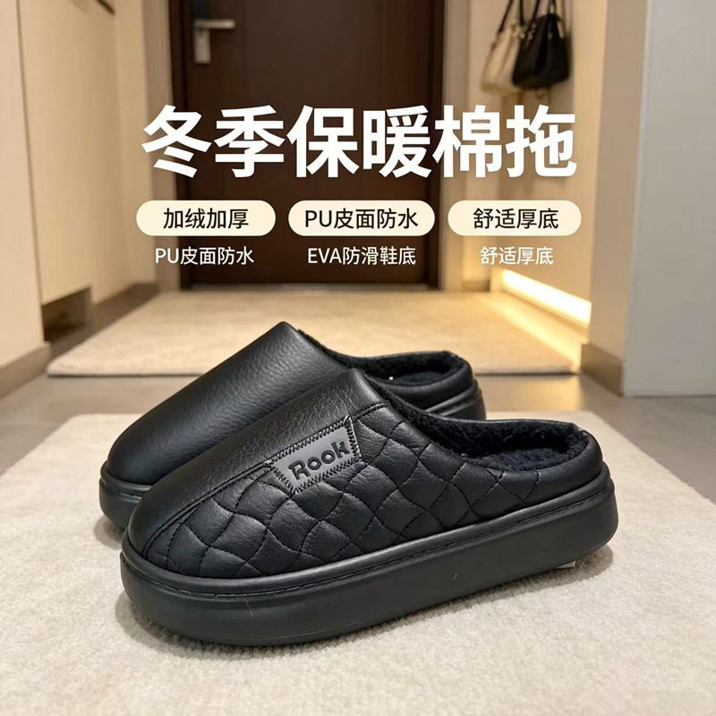 冬季菱格PU皮面大码男棉拖鞋防水加绒加厚防滑厚底居家情侣棉拖鞋