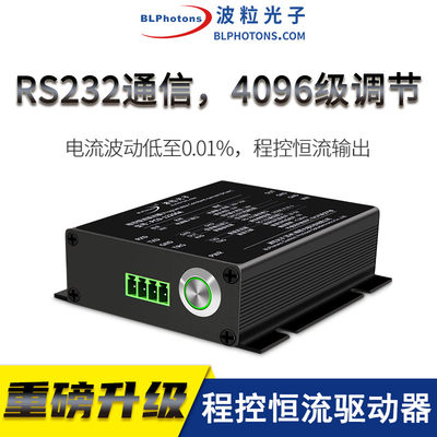 5v12v可调电源模块程控恒流驱动