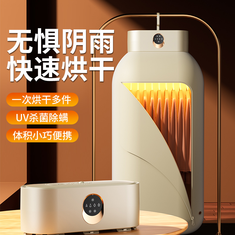 2025新款便携式旅行干衣机