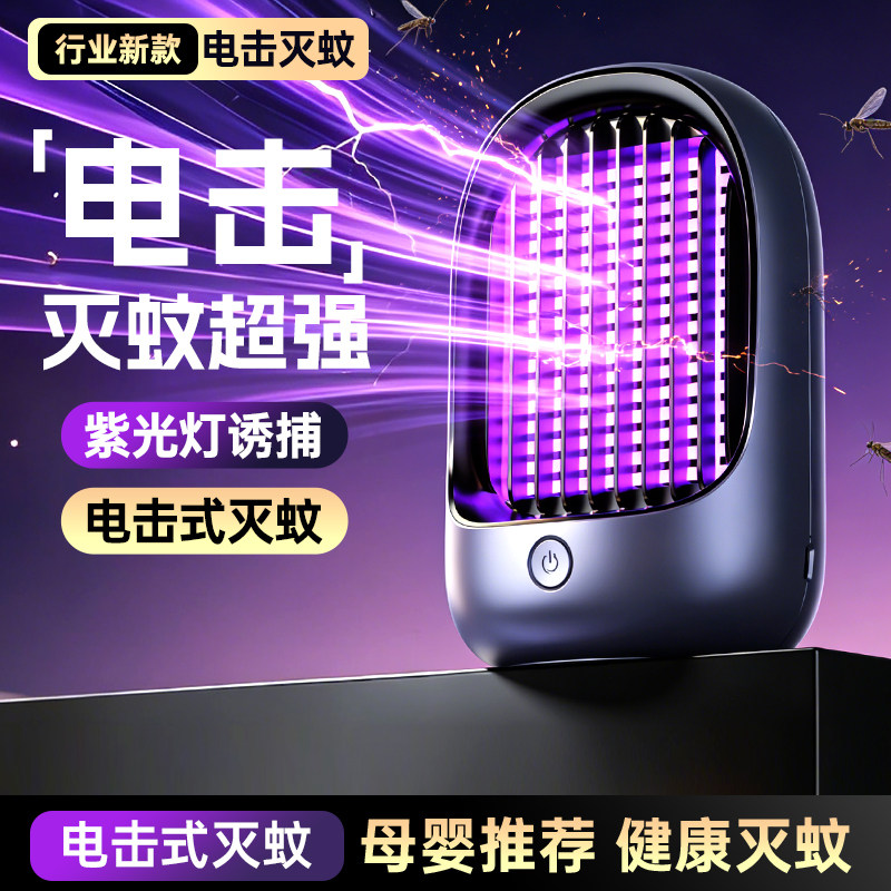 喜格丽灭蚊灯室内驱蚊神器图片