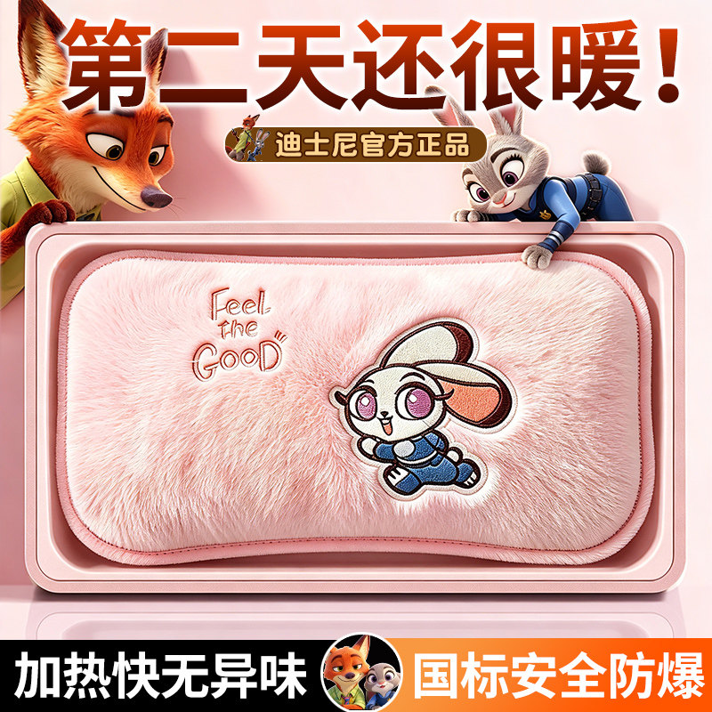 迪士尼正品热水袋充电款暖手袋宝加厚防爆2026新款疯狂动物城联名