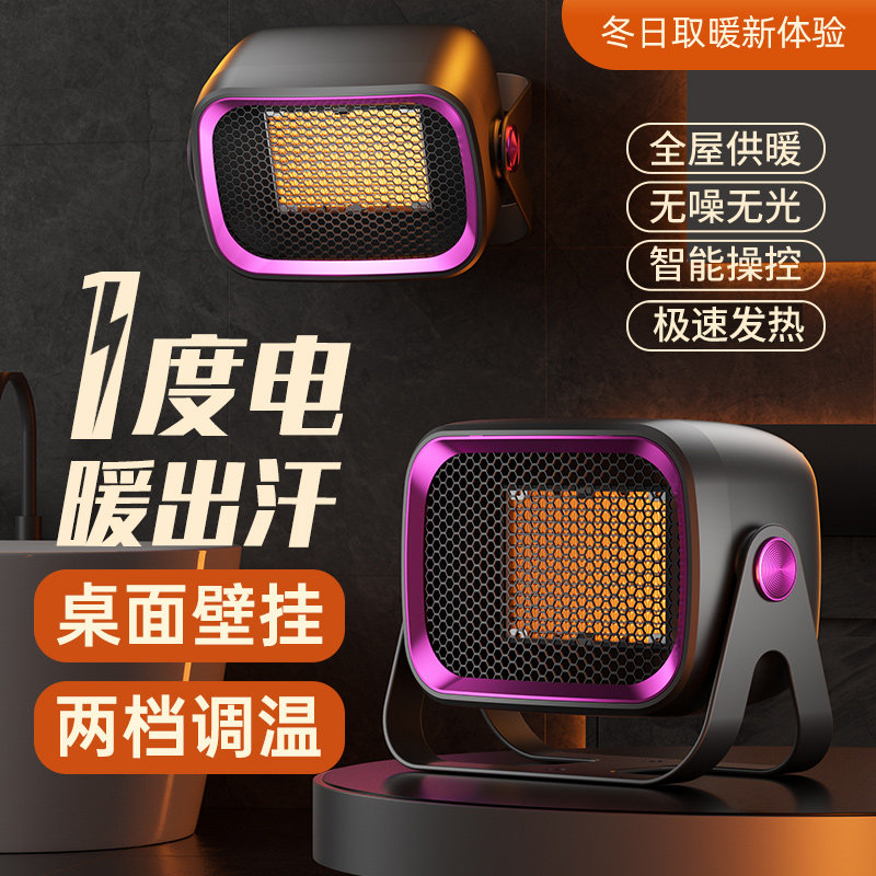 桌面暖风机家用取暖器省电静音电暖机桌下暖脚办公室小型暖手神器