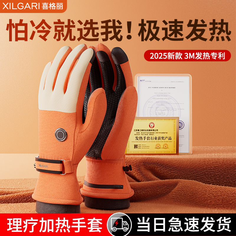 抗寒零下30℃德国石墨烯加热手套