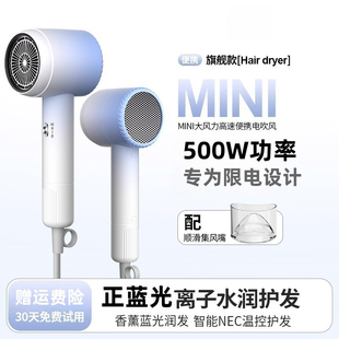 吹风机负离子护头发静音电吹风家用2025新款 宿舍学生用速干小轻筒