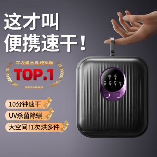 烘干机家用烘衣服2025新款 易收纳衣物干衣机 宿舍小型孕婴儿便携式