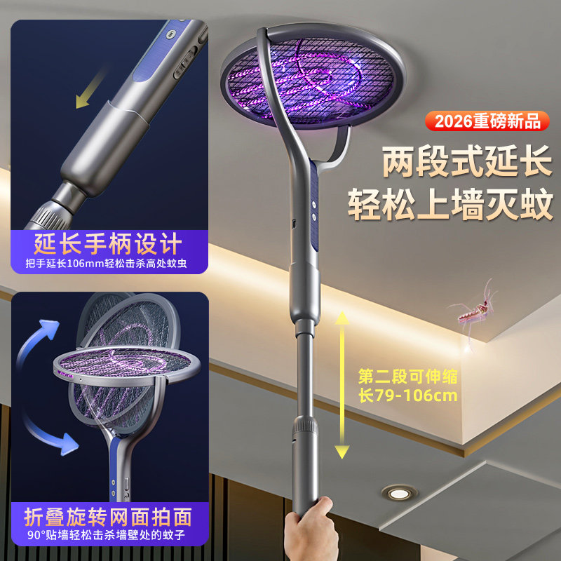 电蚊拍充电式家用超强力灭蚊灯二合一2026新款伸缩电网拍灭蚊神器