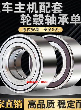 原装配套适用景逸S30S50X3X5X6XV风行SX6CM7F600S500前轮后轮轴承