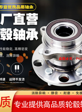 适用雷克萨斯凌志LS430 UCF30 LS460 UCF40 前轮后轮轴承轴头总成
