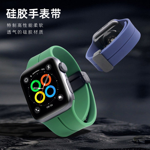 AppleWatchS9代SE手表带磁吸折叠