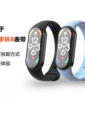 适用于小米手环表带8/NFC腕带手表7/6/5/4/3代硅胶男女通用款表带3nfc版手环智能替换运动休闲软胶小米手表环