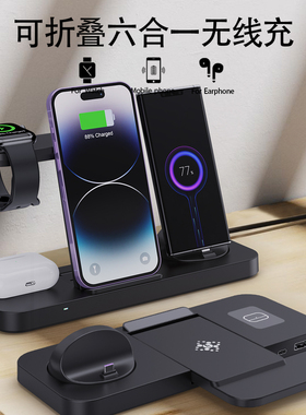 适用于苹果16六合一折叠式多功能无线充电器AppleWatch支架快充OPPO/小米/华为充电底座手表耳机手机无线快充
