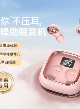 【Gshine】2025款无线蓝牙耳机入耳式睡眠降噪超长续航运动男女用