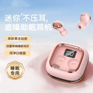 【Gshine】2025款无线蓝牙耳机入耳式睡眠降噪超长续航运动男女用