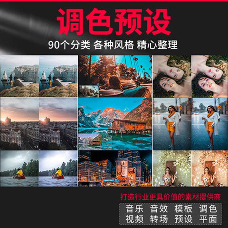 lr预设ps滤镜pr调色lightroom人像lut插件日系婚礼胶片版电子素材