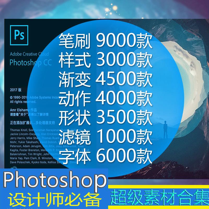 photoshop素材集合包PS笔字体渐变平面设计师插件模板样式合集