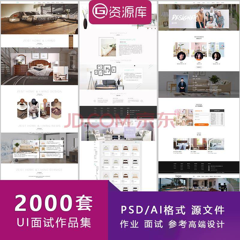 UI设计师面试作品集中文APP网页网站交互样机简历PSD分层素材模板