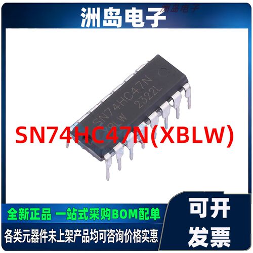 SN74HC47NXBLW全新正品IC芯片