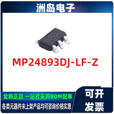 全新原装SOP-8电源管理IC