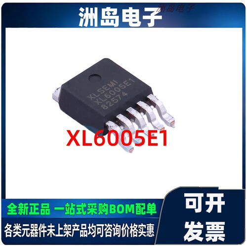 XL6005E1电源管理IC全新原装
