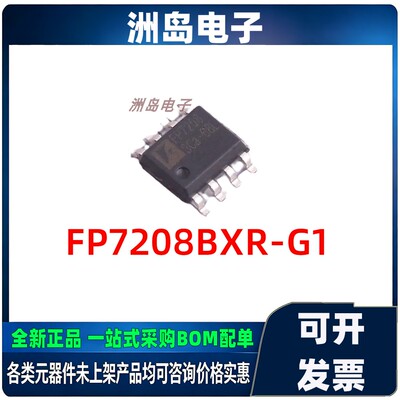 FP7208BXR-G1电源管理IC原装