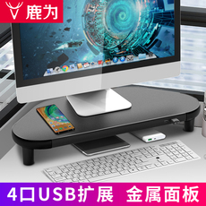 usb显示器增高架 鹿为电脑增高架办公室三角转角办公桌台式显示器屏幕底座萤幕桌面收纳置物架多功能带4口usb扩展加宽
