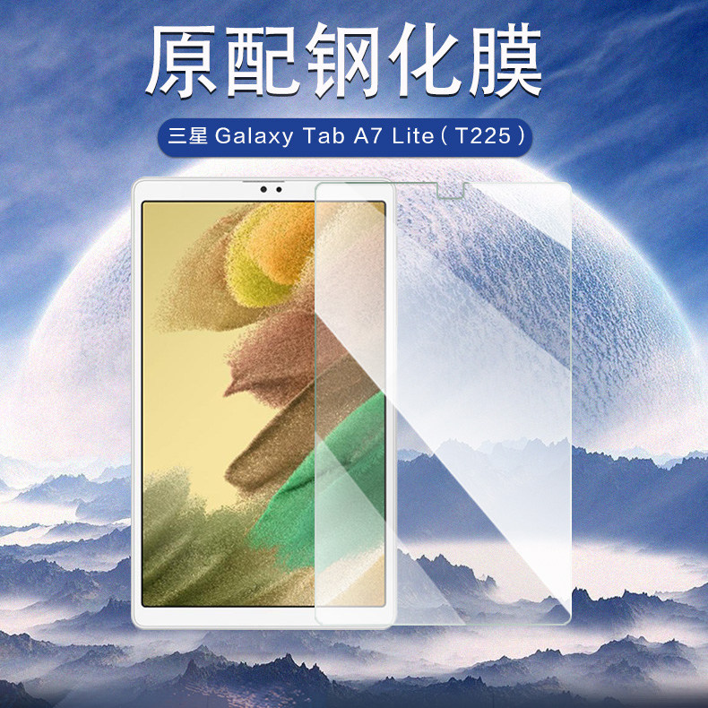 适用于新款galaxy三星钢化膜平板