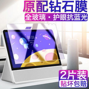 适用于华为小精灵学习智慧屏钢化膜10.4英寸平板电脑全屏保护BLM-00家教机抗蓝光护眼2021新款高清原配玻璃贴