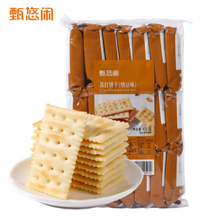 甄悠闲苏打饼干纳豆味零食早餐苏打独立小包装472.5g