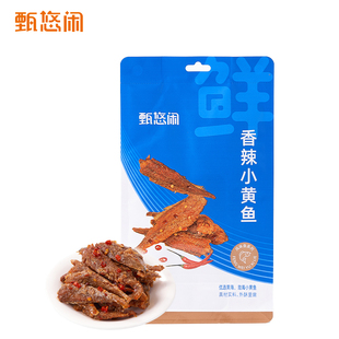 甄悠闲香辣小黄鱼水产罐头独立包装即食小鱼干开袋即食