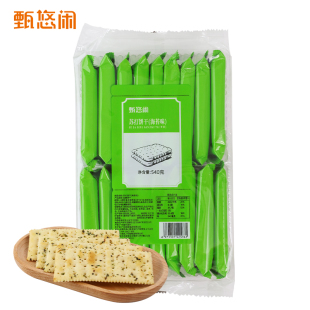 甄悠闲海苔味苏打饼干发酵饼干办公室休闲零食独立小包装 540g