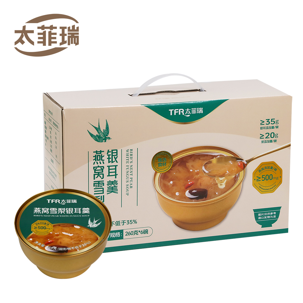 太菲瑞燕窝银耳雪梨羹