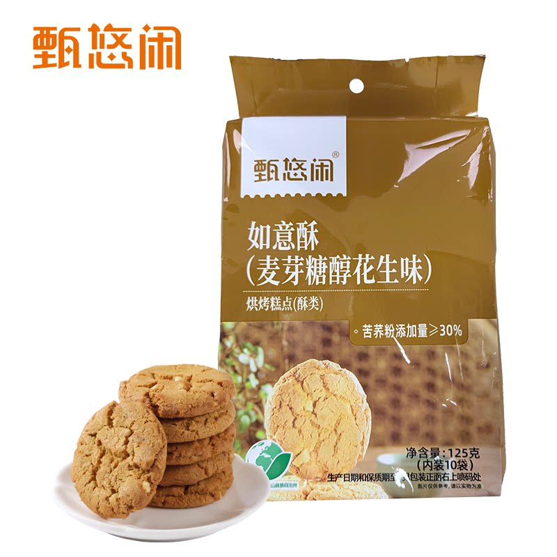 甄悠闲如意酥花生味独立装图片