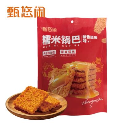 甄悠闲蟹香蛋黄糯米锅巴独立装