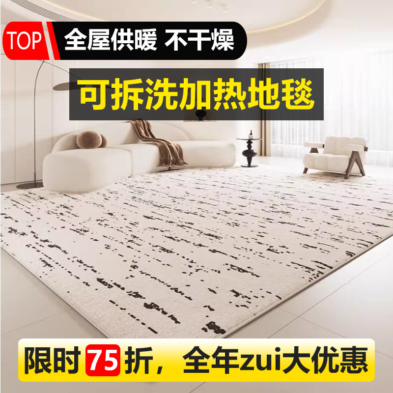 可拆洗加热地毯大厂直供终身质保图片