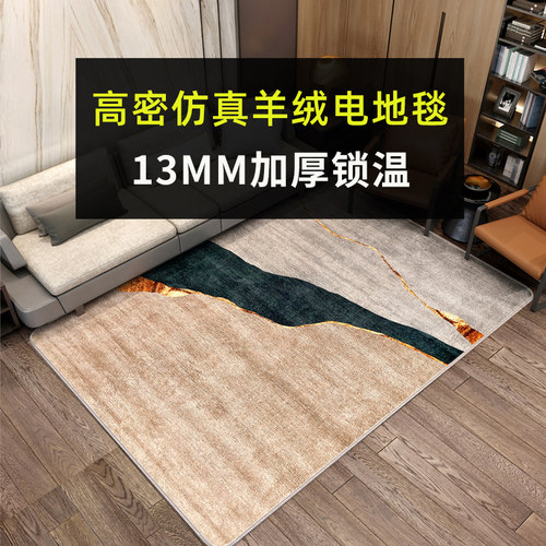 现代简约客厅防水绒面电热地毯