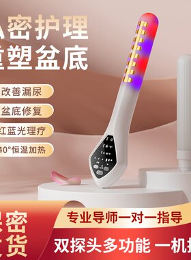 花之初私密修复仪紧致收缩产后家用女性阴道保养漏尿训练护理仪器