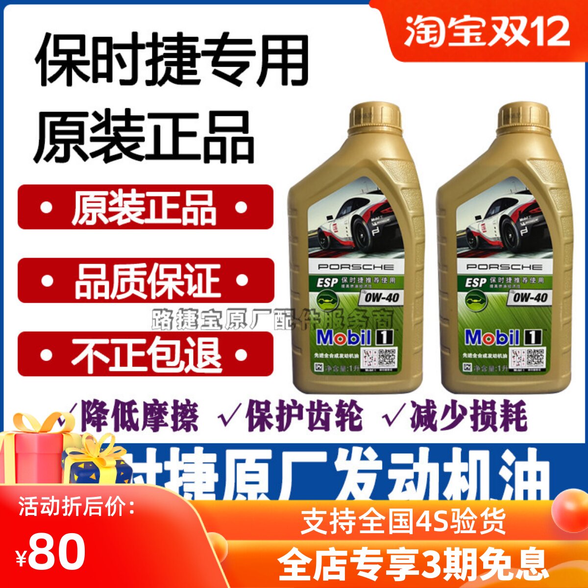 适保时捷原厂718卡宴Macan专用帕拉梅拉0W40 卡曼0W20 全合成机油