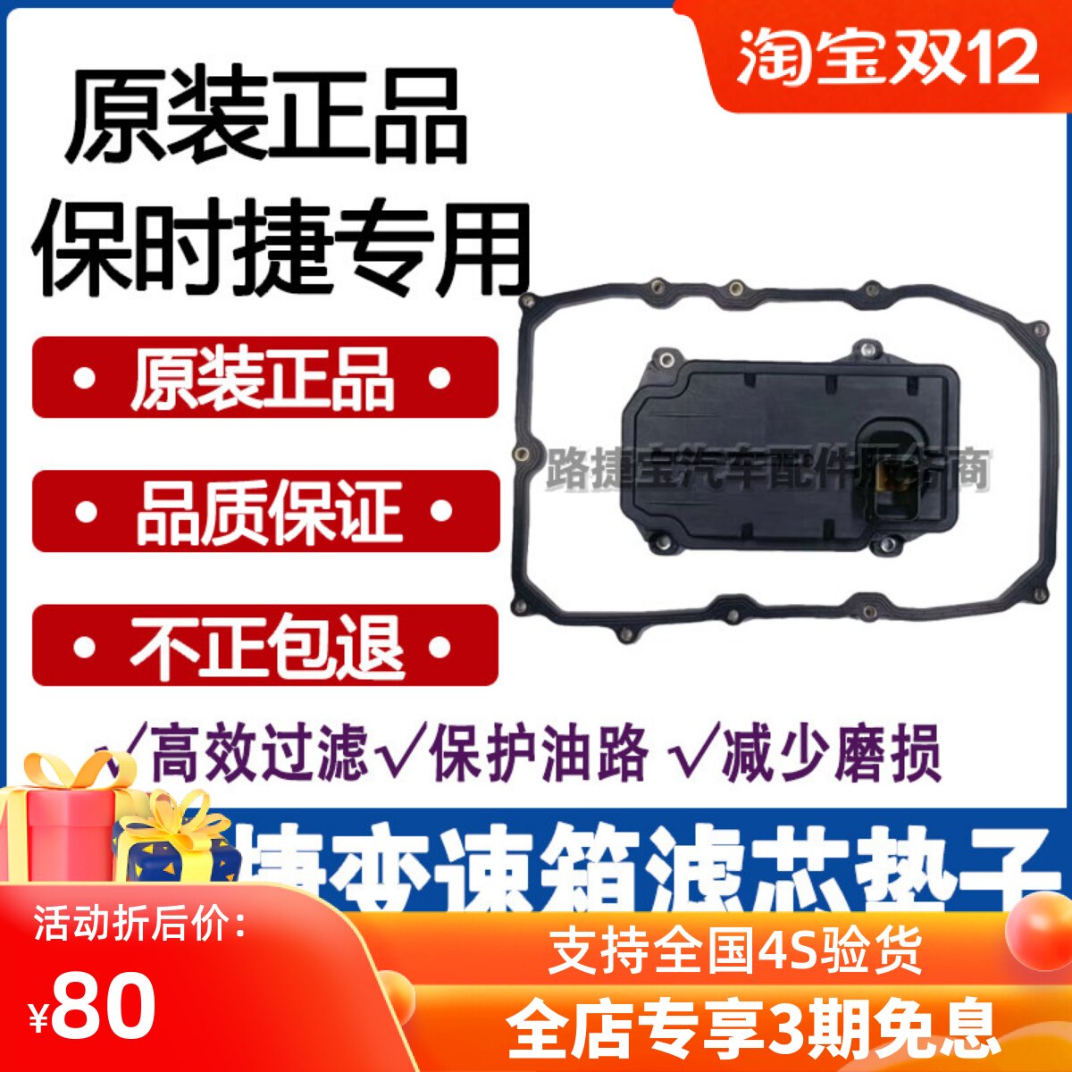 适用保时捷卡宴帕拉梅拉718途锐Q7变速箱油底壳滤网滤芯 油底壳垫