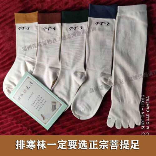 排寒袜进口有机精梳棉保暖棉菩提足一套5双棉袜