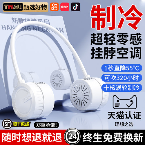 挂脖风扇随身小型无叶扇USB可充电便携式折叠新款超静音制冷风扇