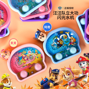 汪汪队闪光水机3到6岁儿童水中投掷套圈圈宝宝掌上游戏机益智玩具