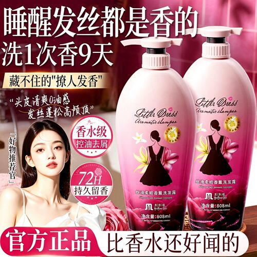 热销TOP*热销100w的控油洗发水
