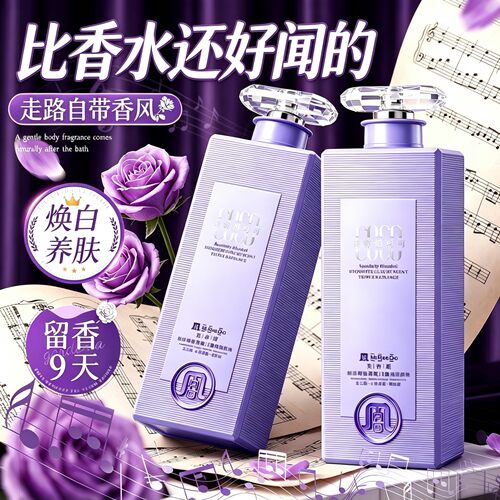 商超爆款100w|香水沐浴露第一名