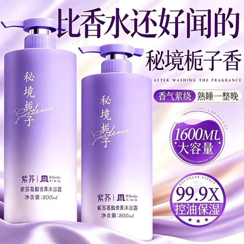 【免费试用】沐浴露热销榜TOPl
