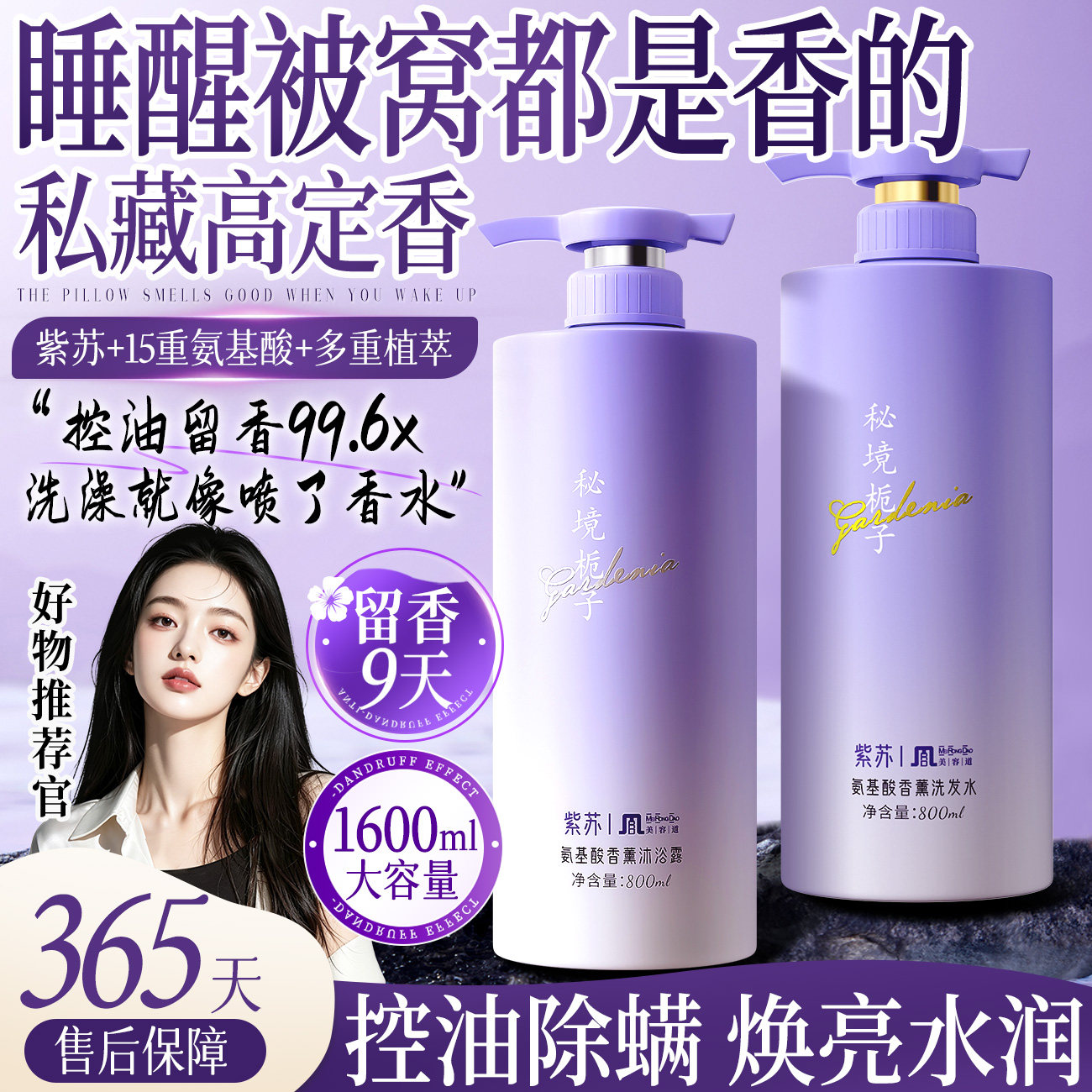 香水型沐浴露持久留香72小时香氛女男士止痒乳成人套装官方正品牌