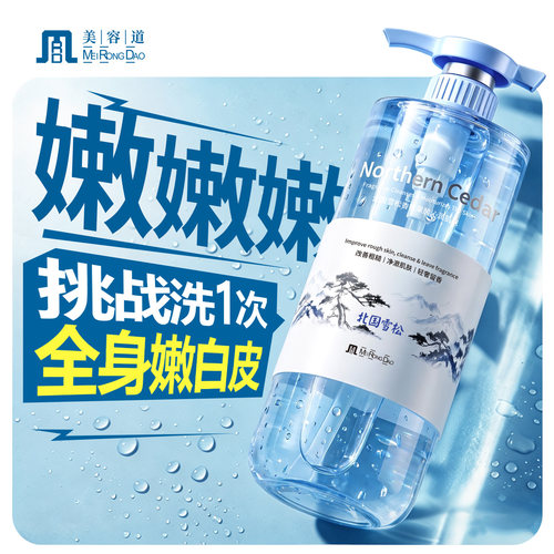 商超热销爆款|香水沐浴露第1名