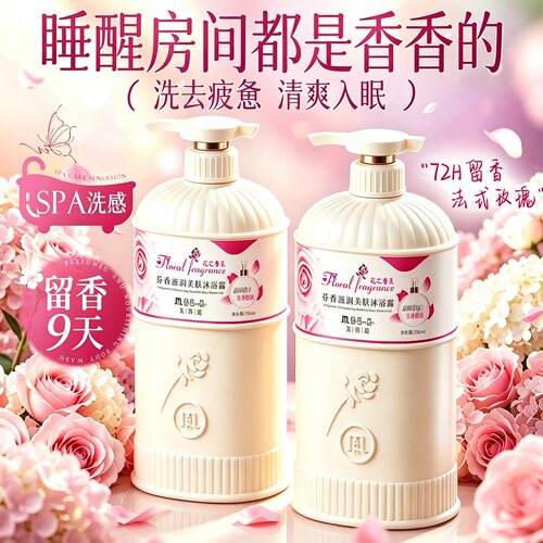 法国精油玫瑰香水沐浴露TOP热卖